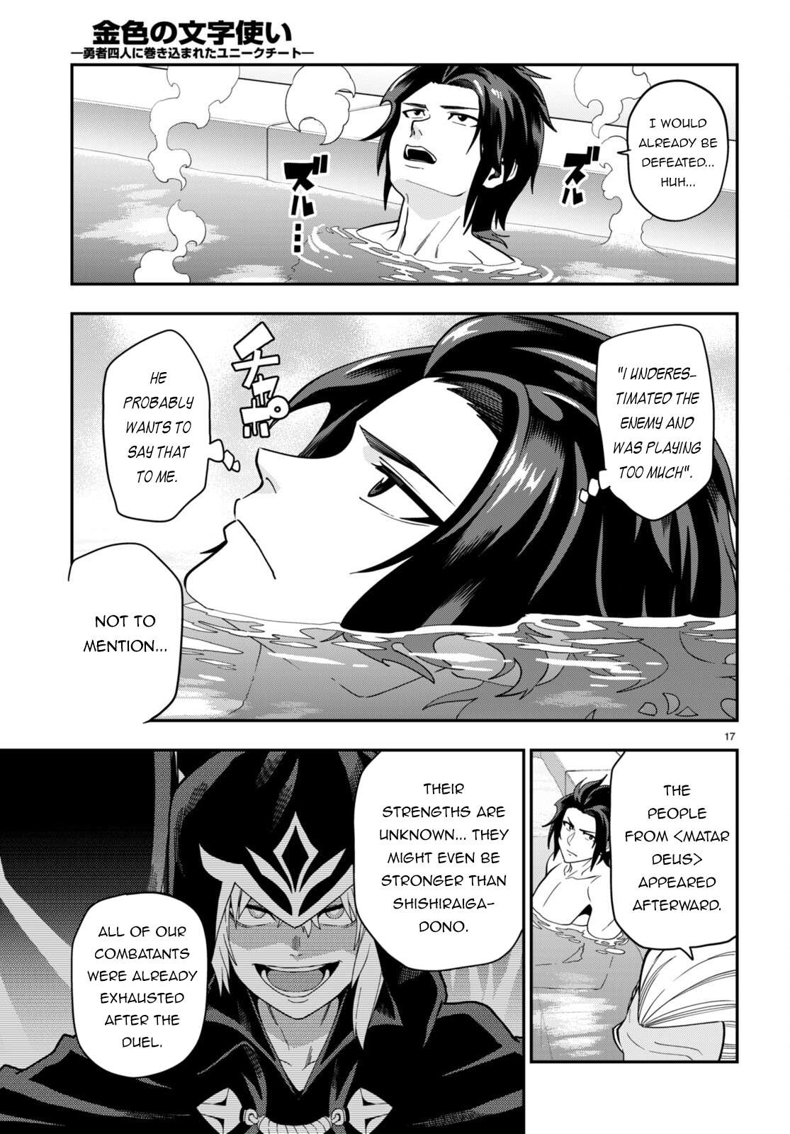 Page 17 of Chapter 98