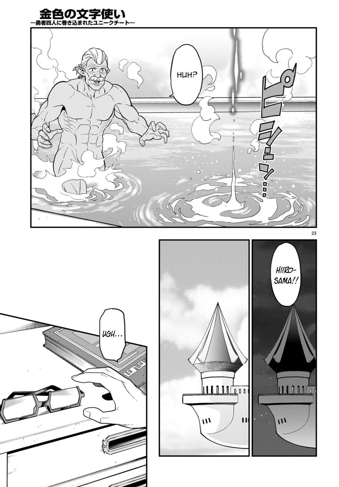 Page 23 of Chapter 98