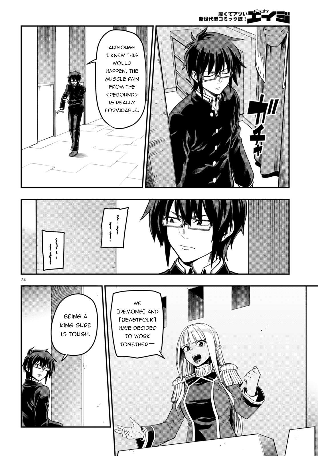 Page 24 of Chapter 98