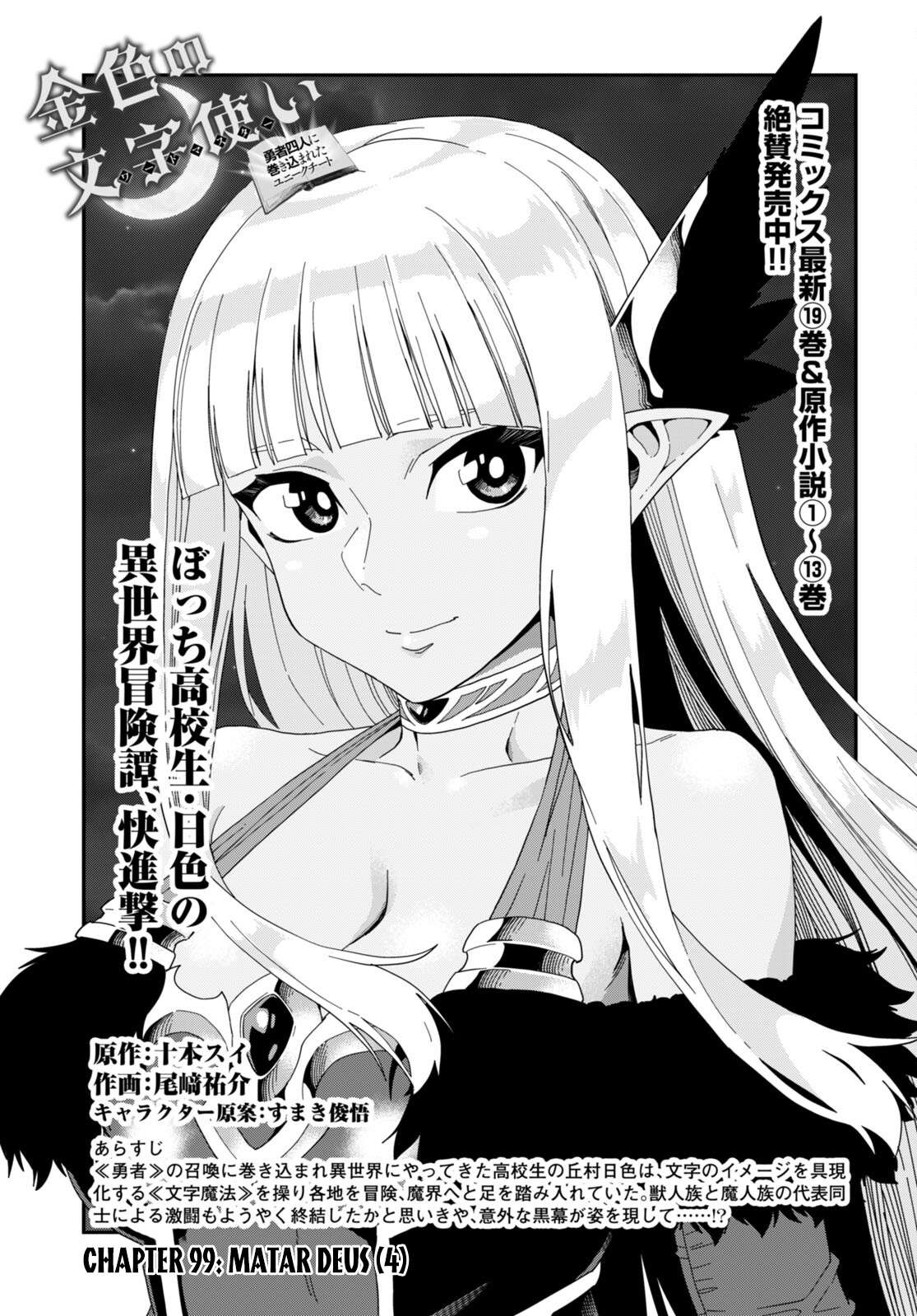 Page 2 of Chapter 99