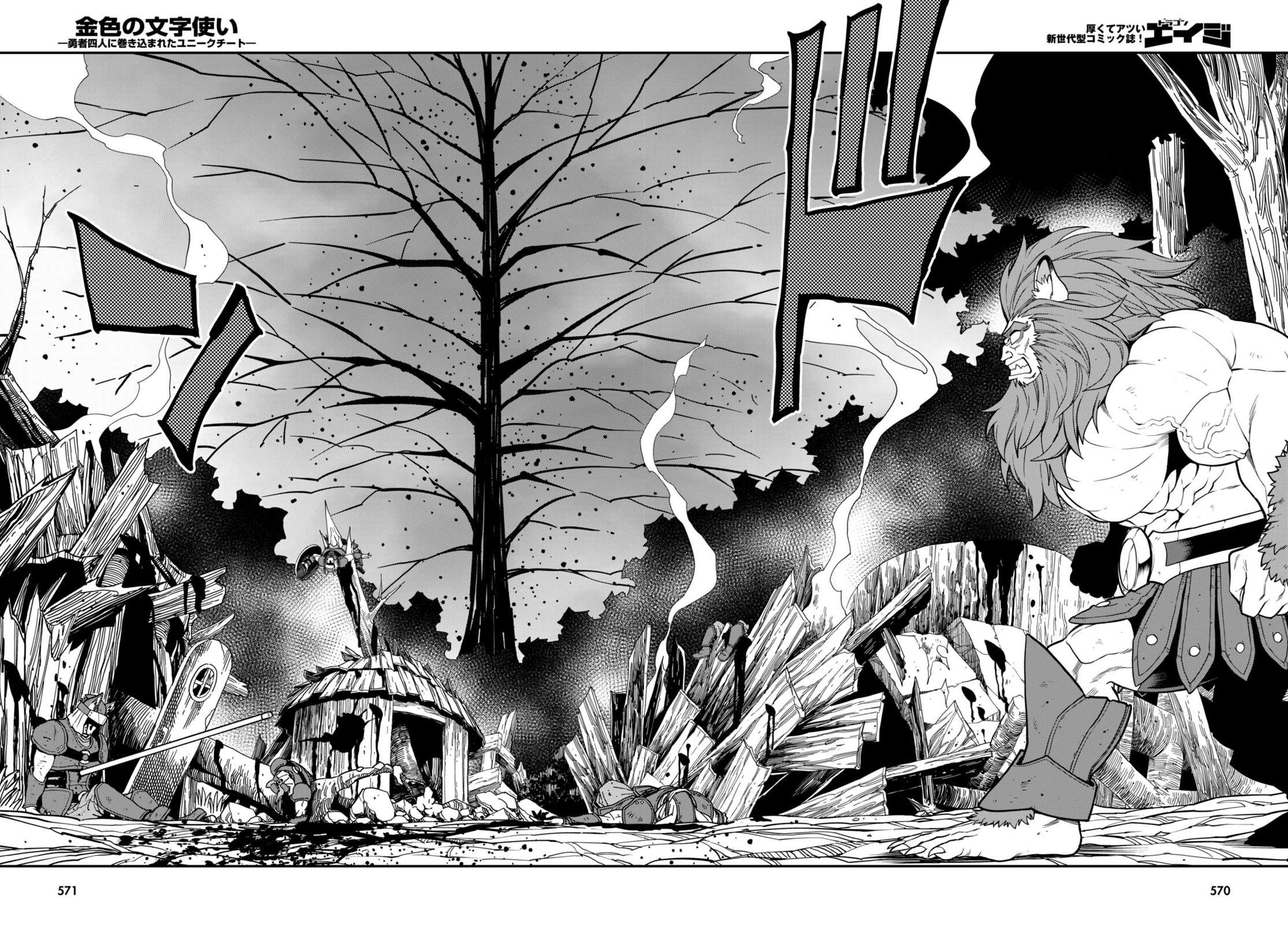 Page 23 of Chapter 99
