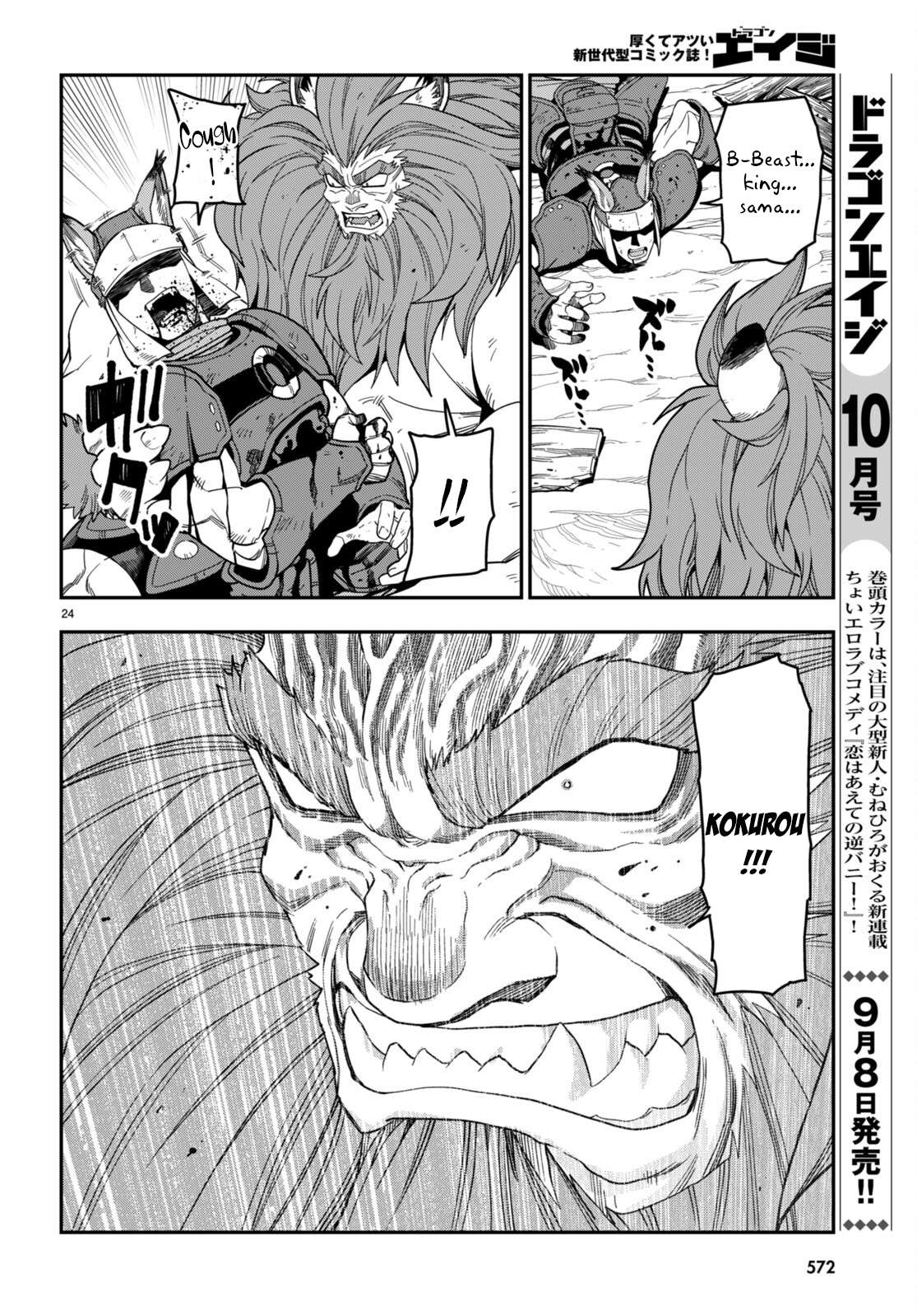 Page 24 of Chapter 99