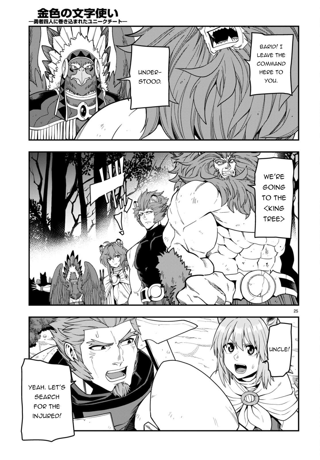 Page 25 of Chapter 99
