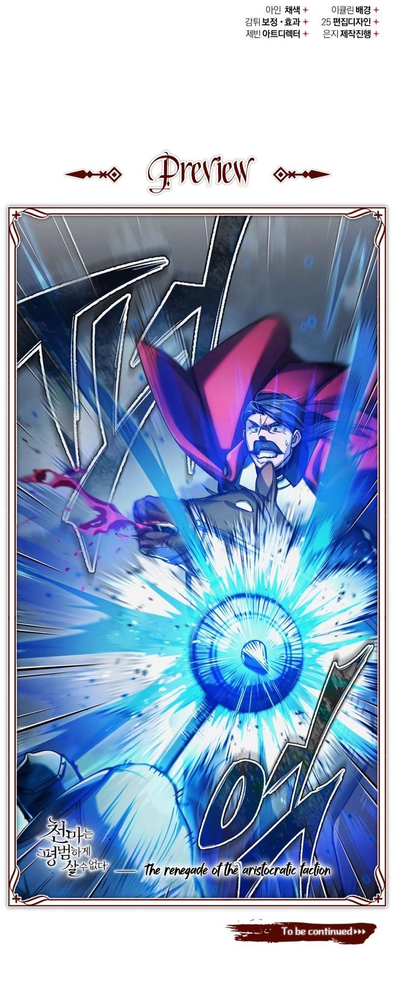 Page 13 of Chapter 100
