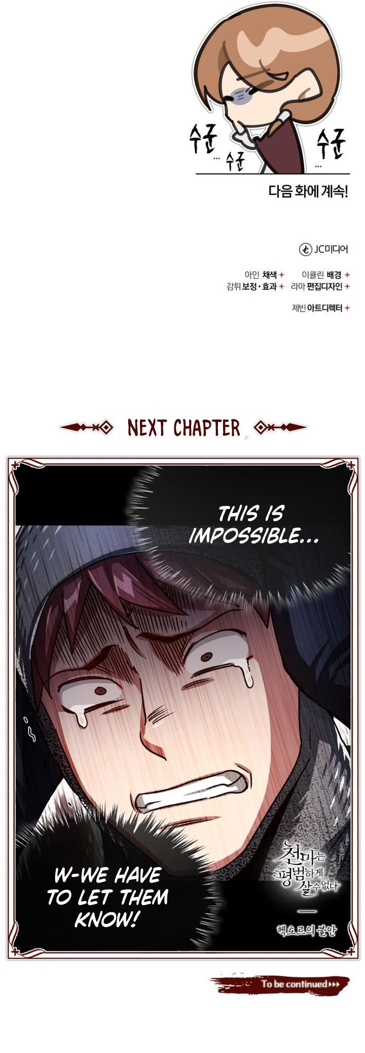Page 17 of Chapter 60