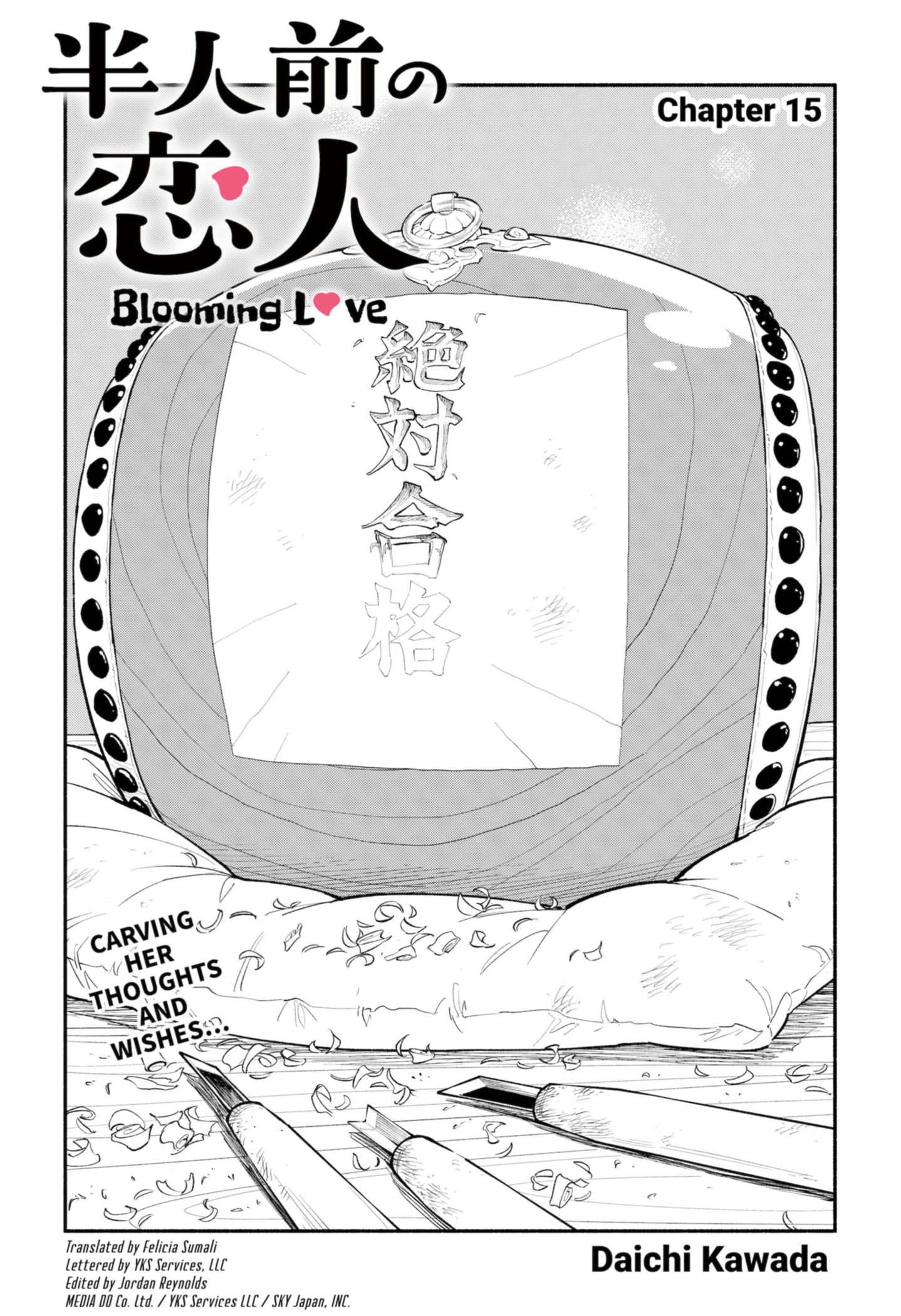 Page 1 of Chapter 15