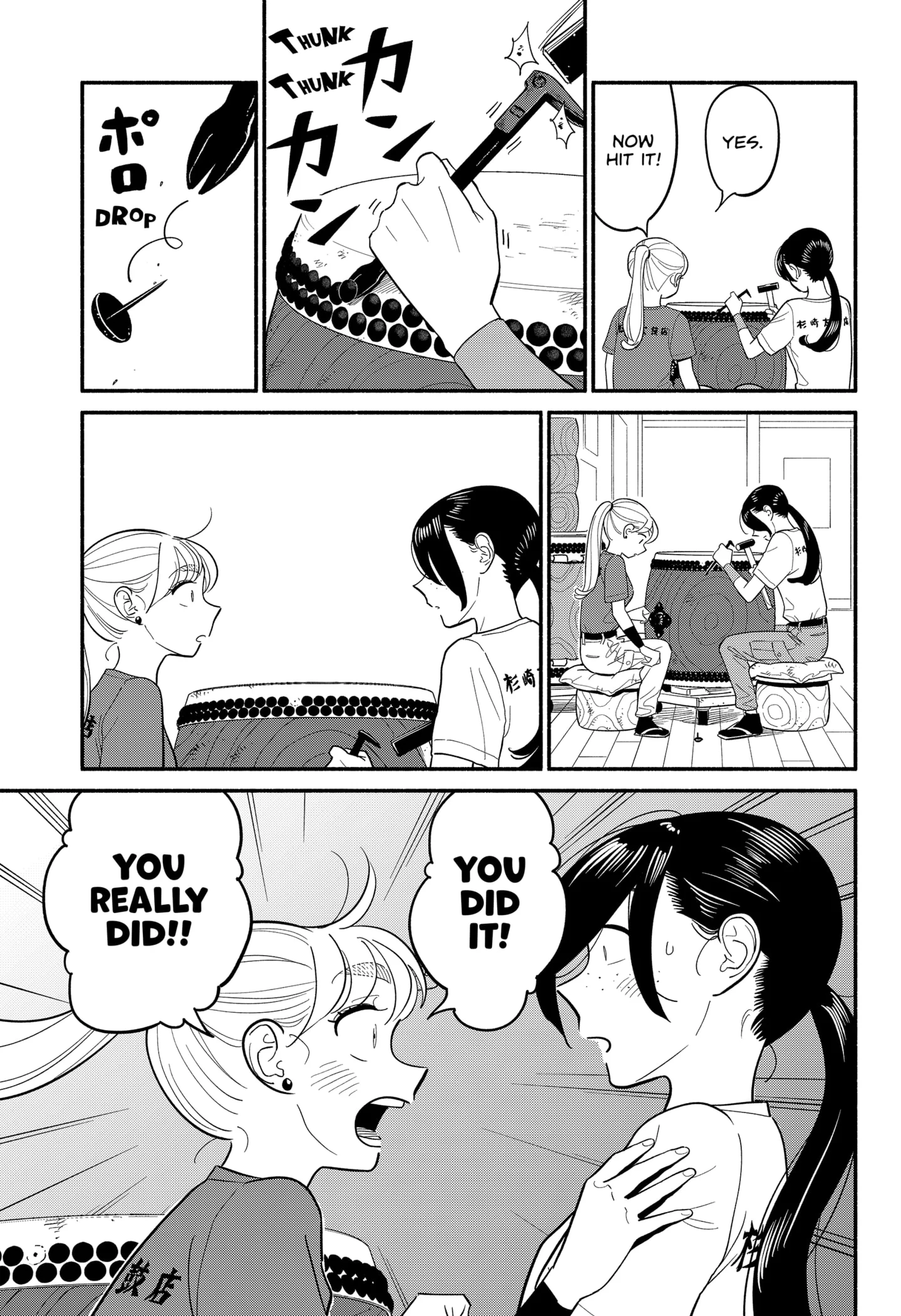 Page 17 of Chapter 38