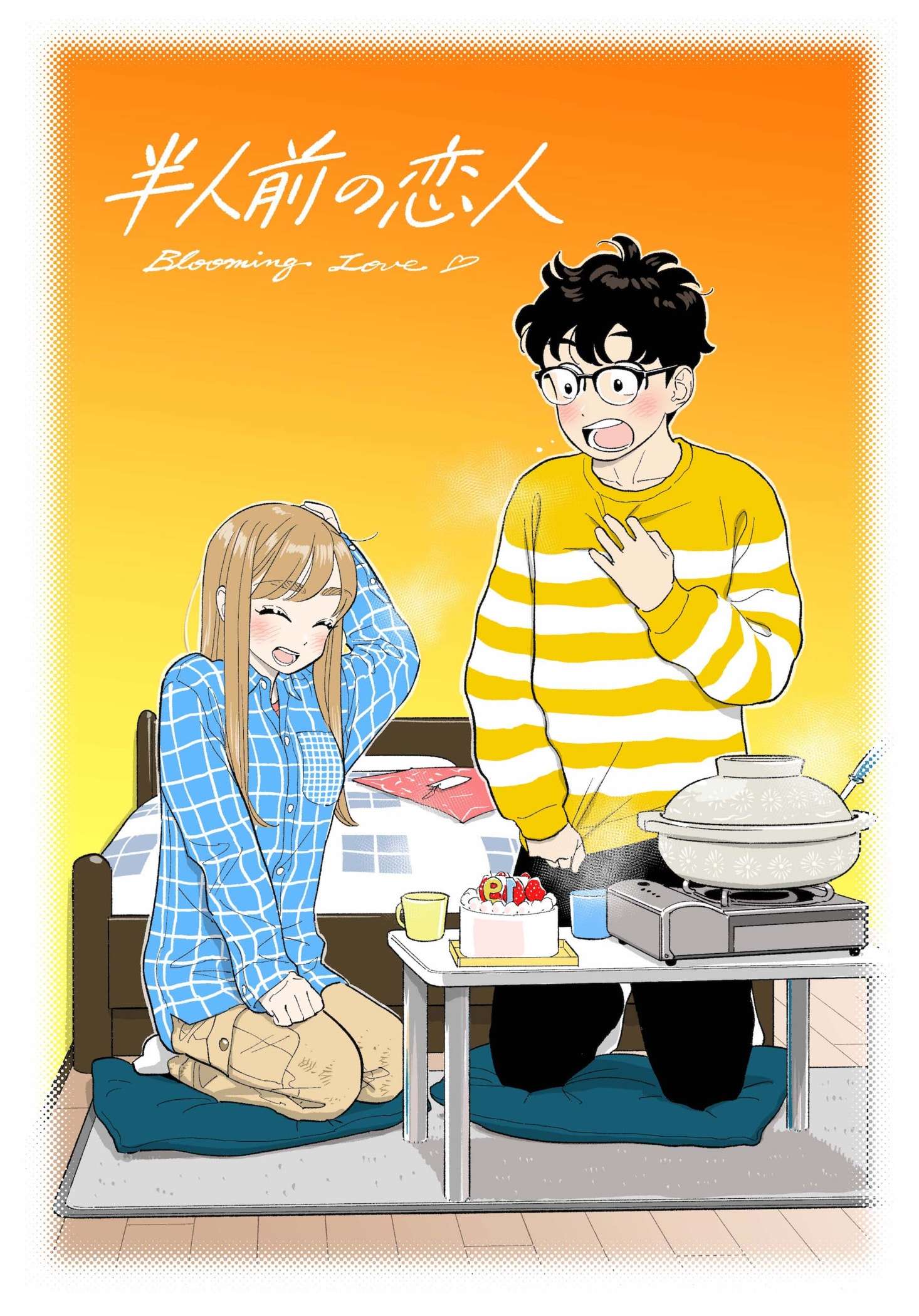 Page 1 of Chapter 45.5