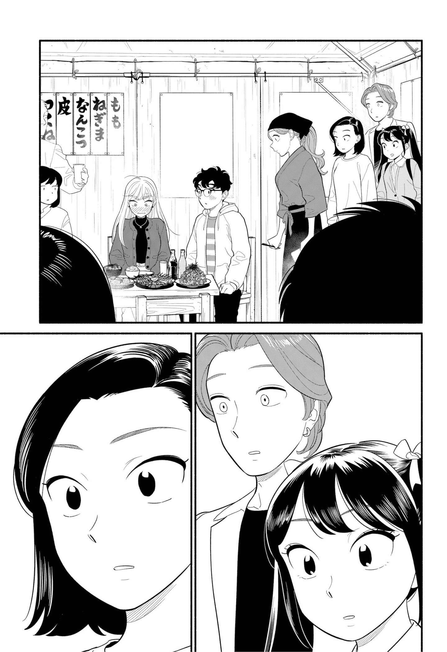 Page 17 of Chapter 49