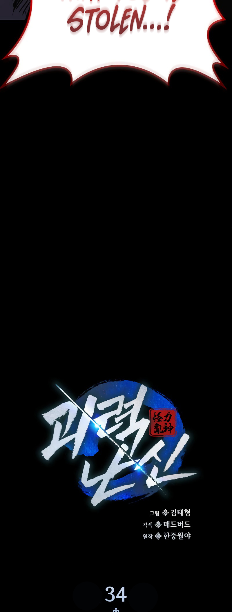Page 48 of Chapter 34