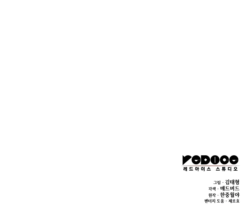 Page 14 of Chapter 64