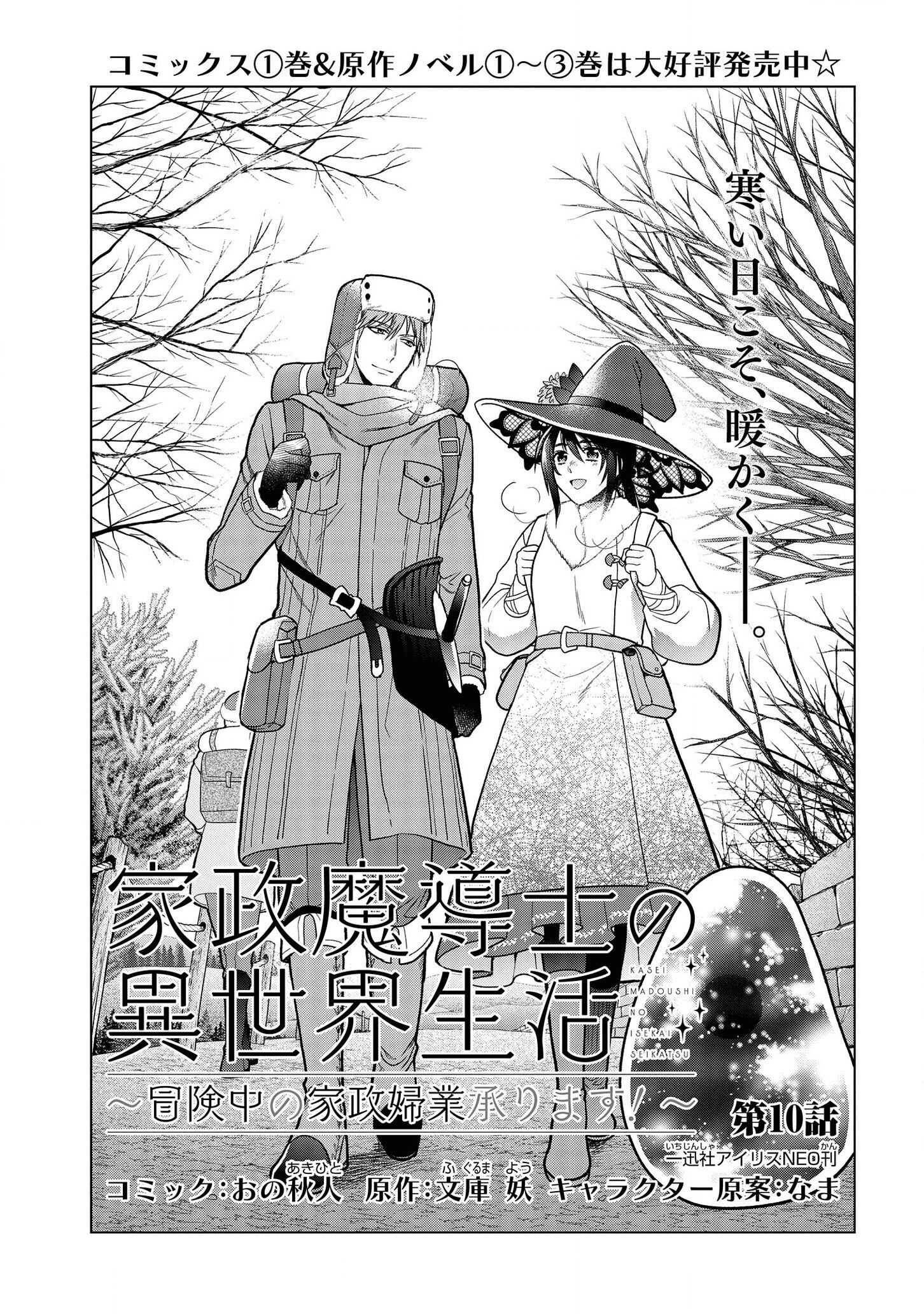 Page 2 of Chapter 10.1