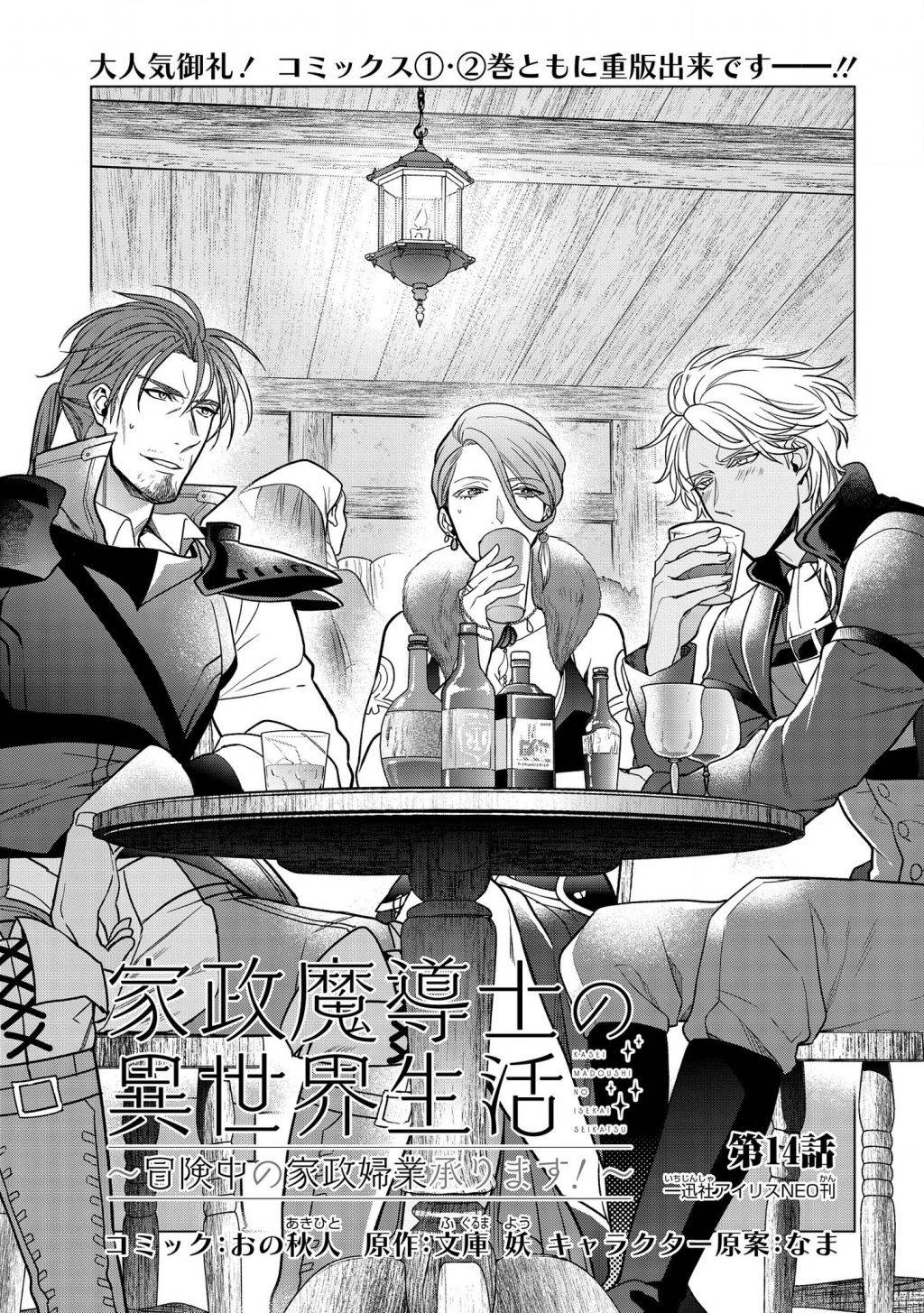 Page 1 of Chapter 14.1