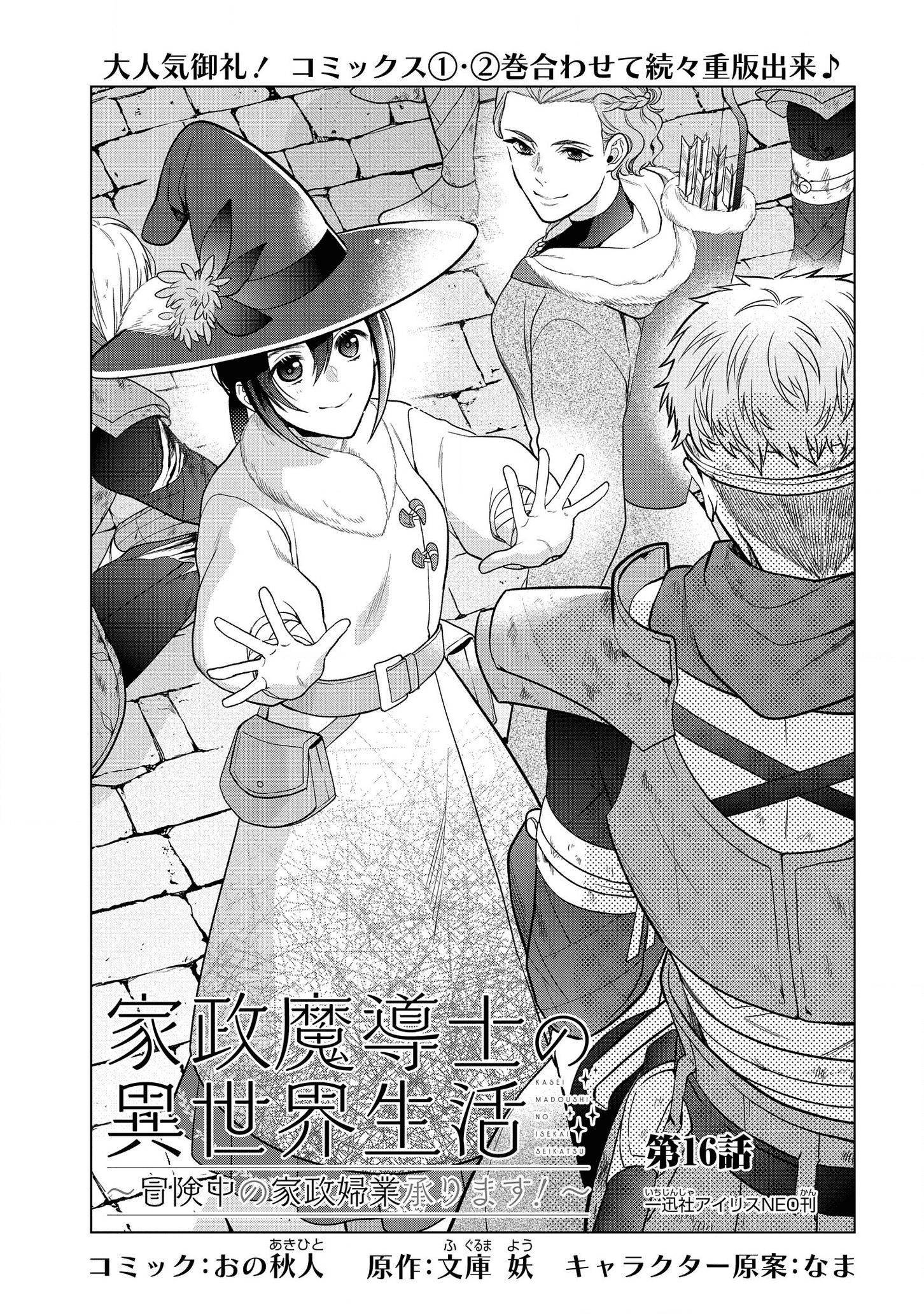 Page 1 of Chapter 16.1