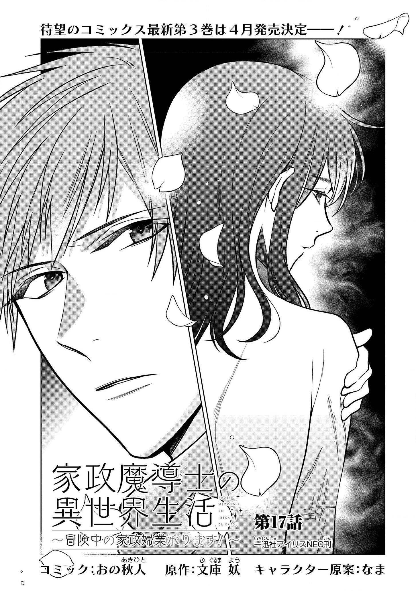 Page 2 of Chapter 17
