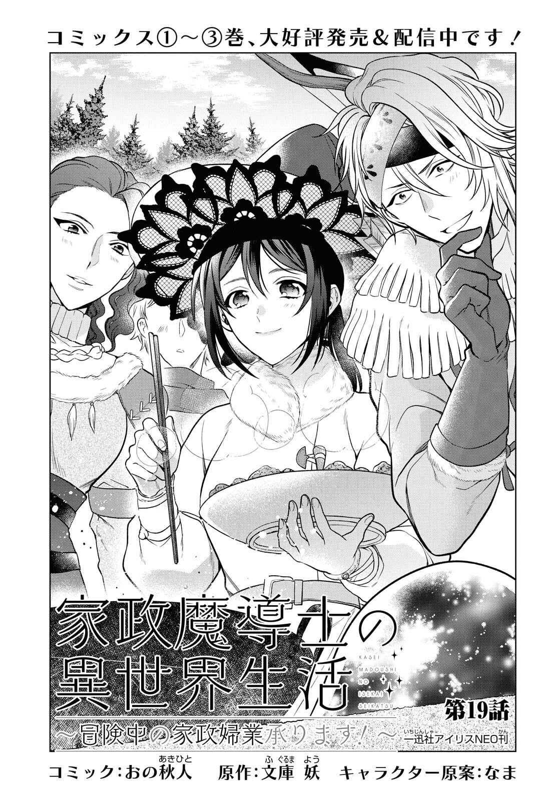 Page 3 of Chapter 19