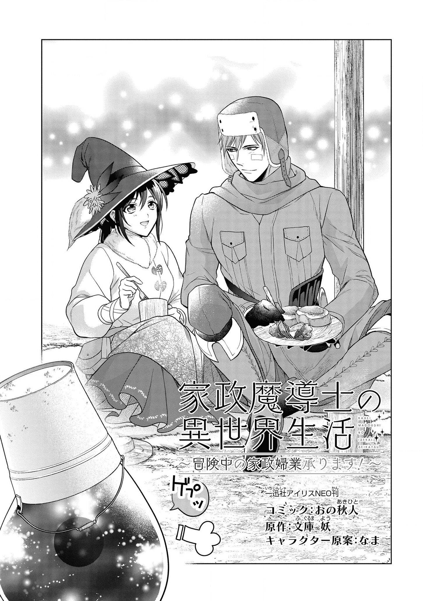 Page 1 of Chapter 20