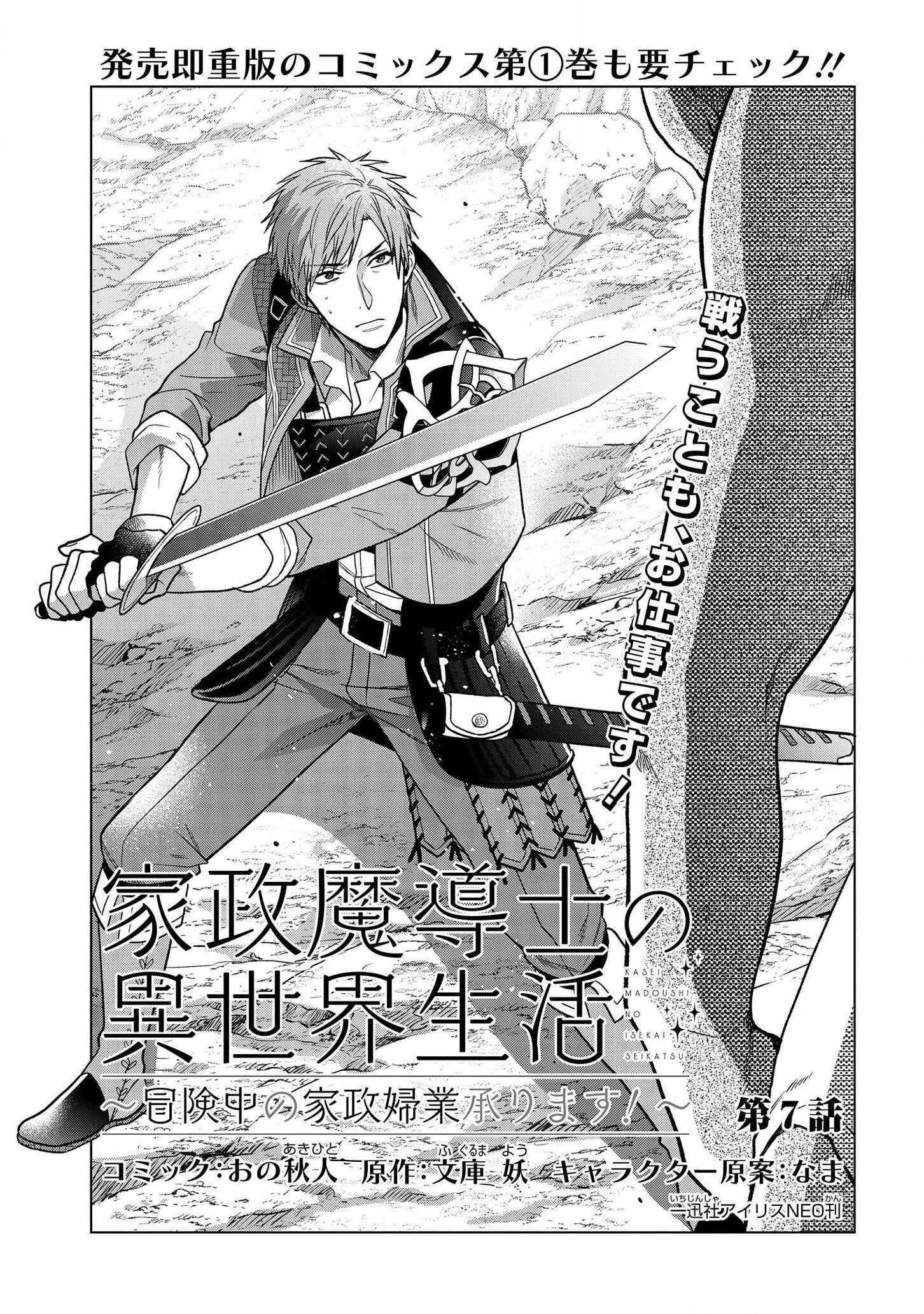 Page 2 of Chapter 7.1