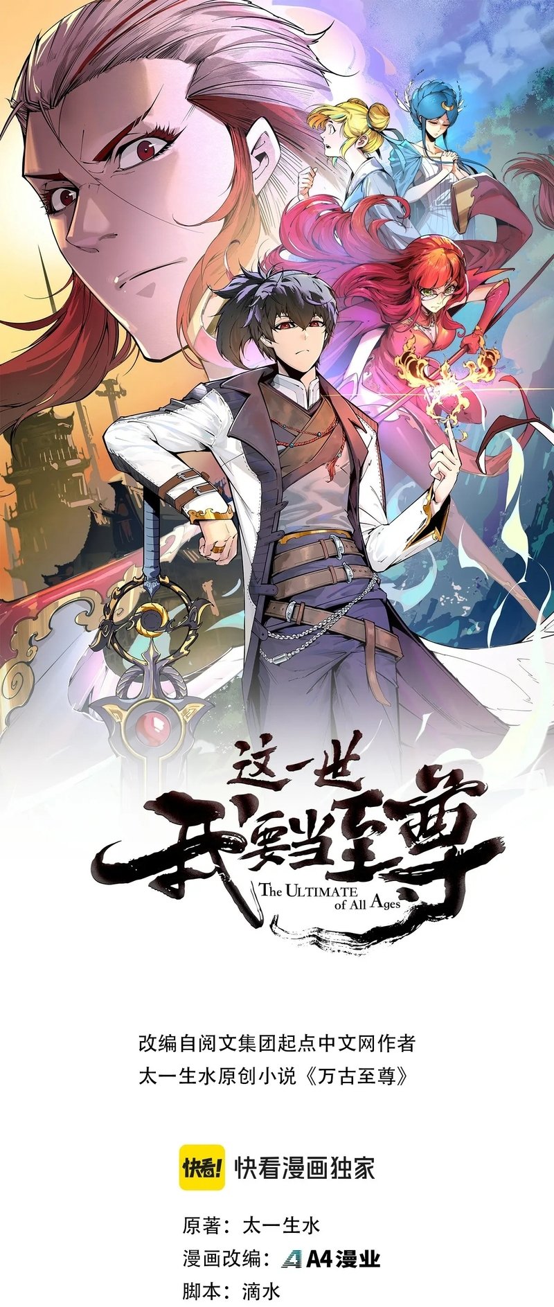 Page 1 of Chapter 281