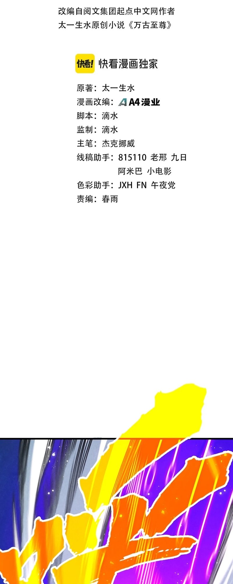 Page 2 of Chapter 284