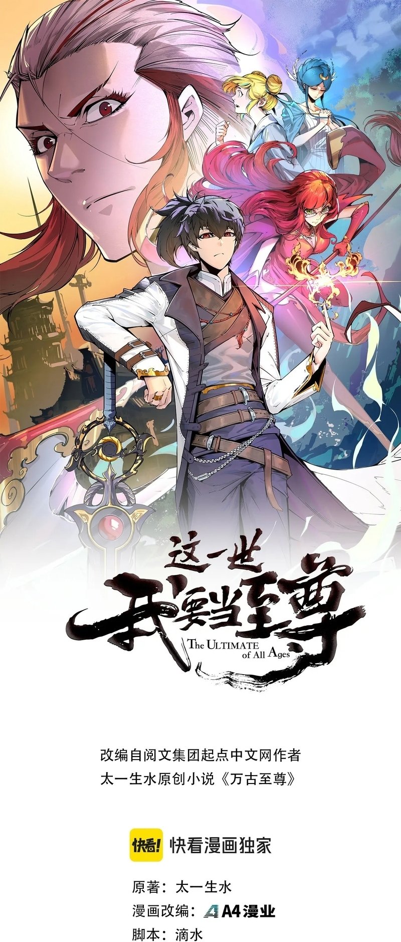 Page 1 of Chapter 286