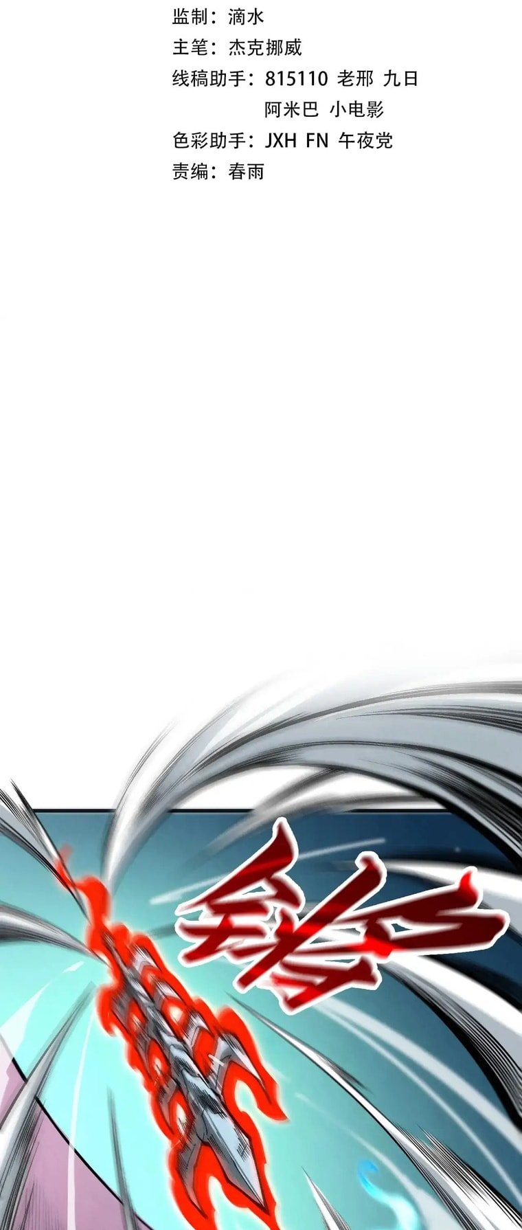 Page 3 of Chapter 309