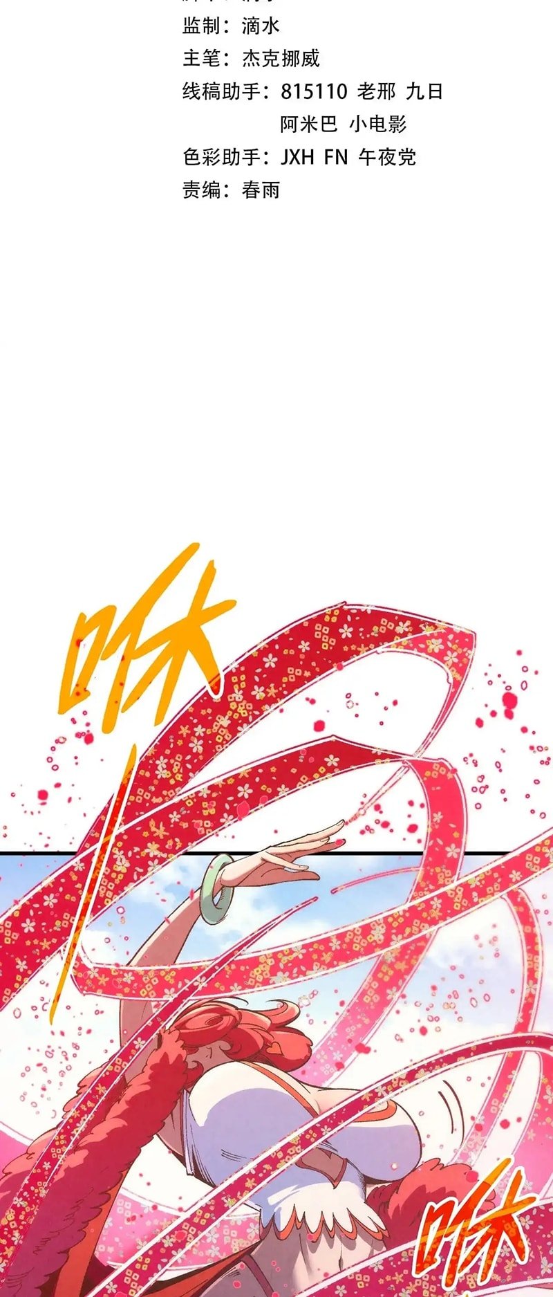 Page 3 of Chapter 313