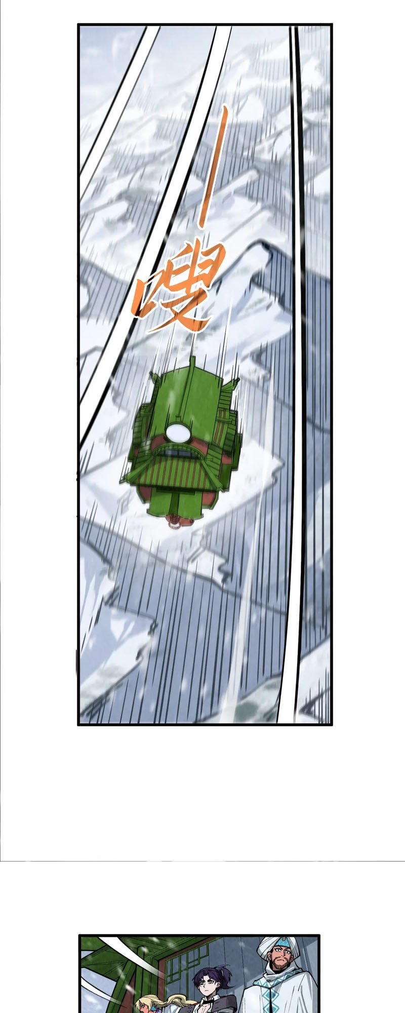 Page 44 of Chapter 332
