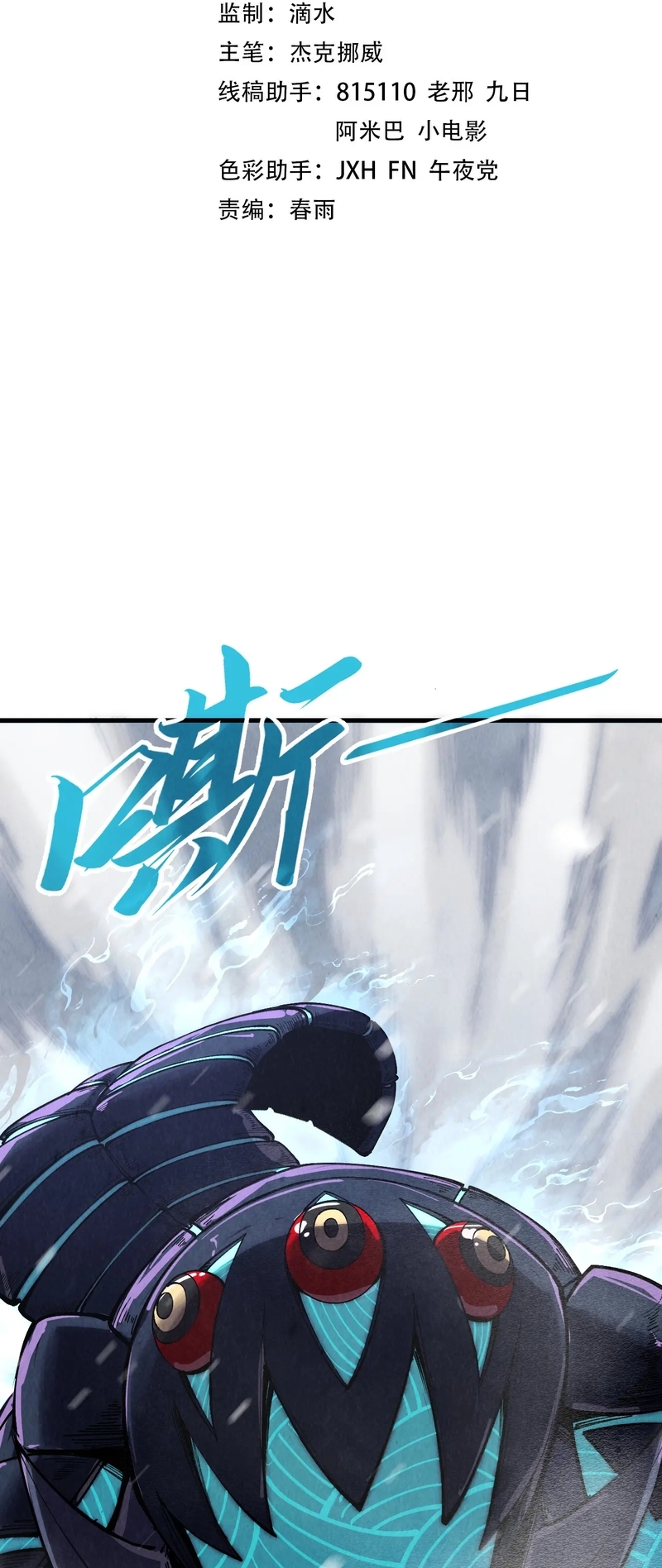 Page 3 of Chapter 333