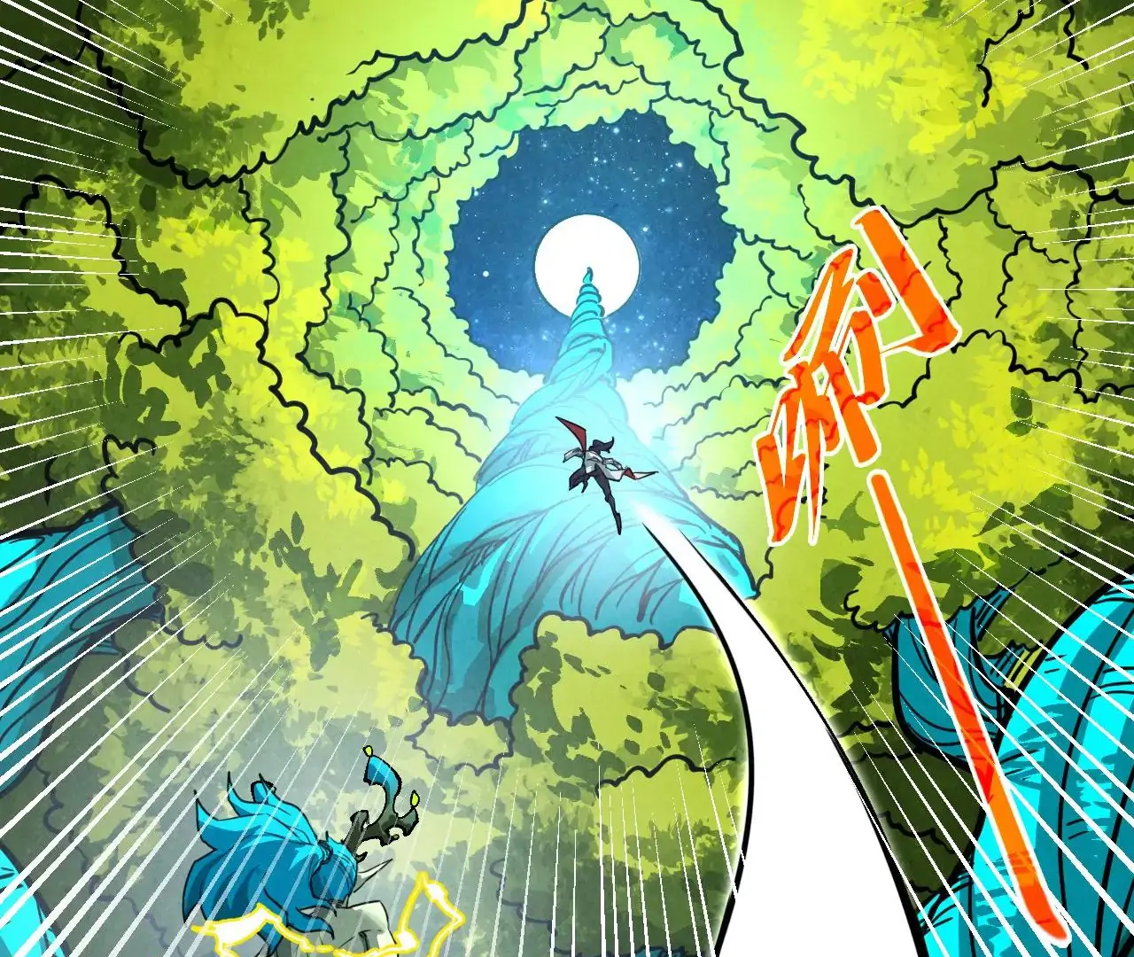 Page 109 of Chapter 375
