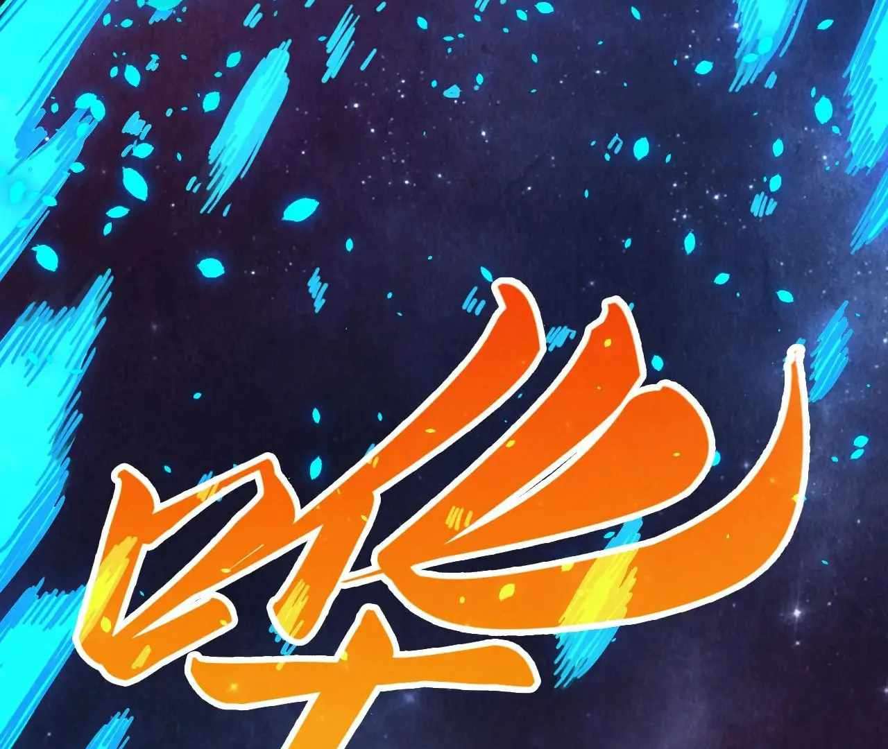 Page 76 of Chapter 376