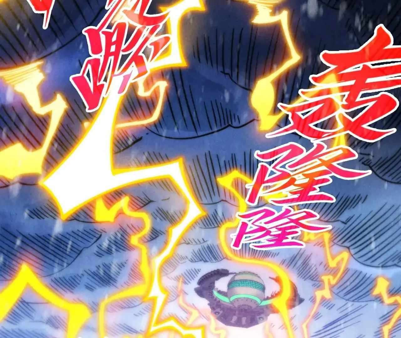 Page 12 of Chapter 377