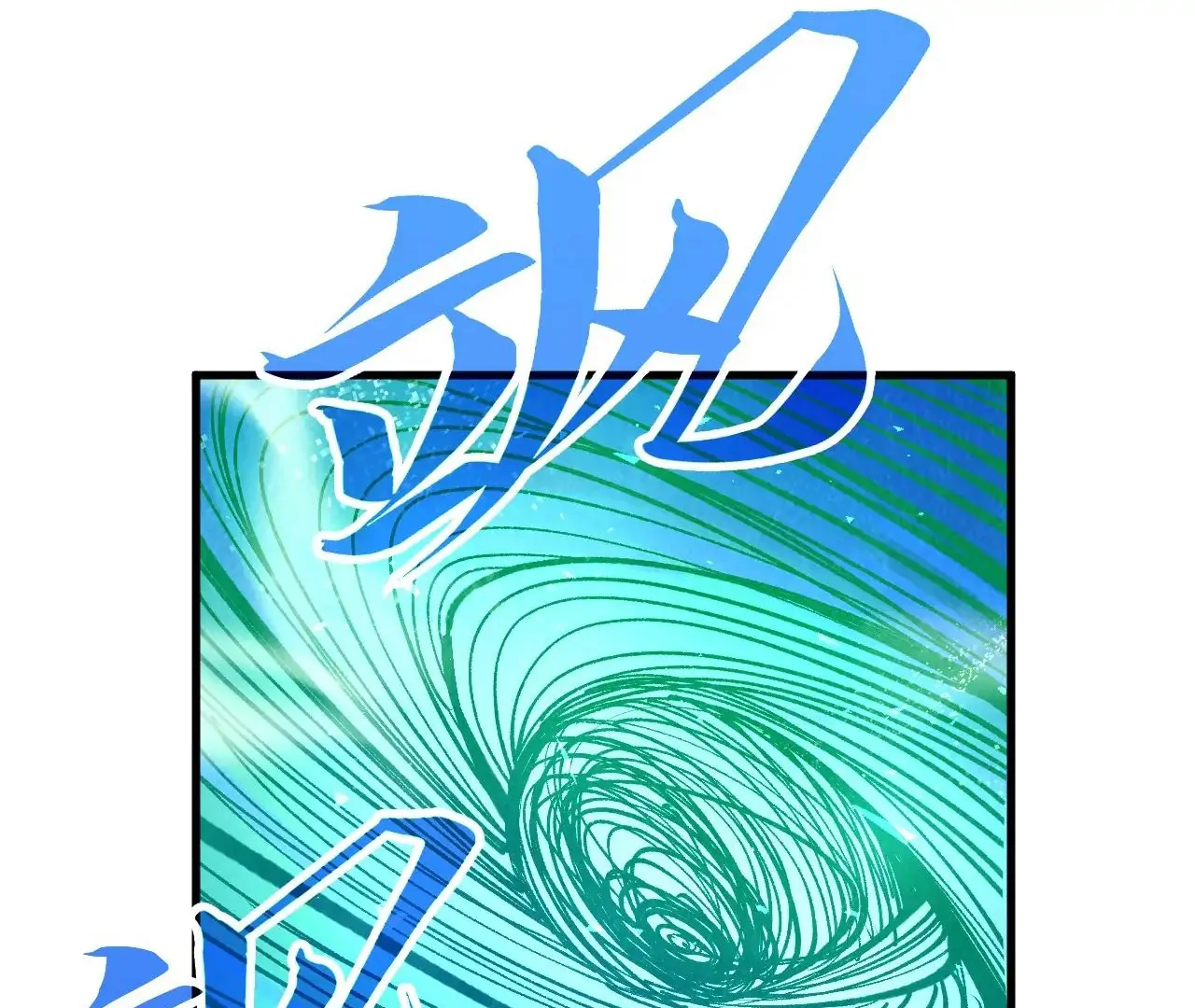Page 9 of Chapter 382