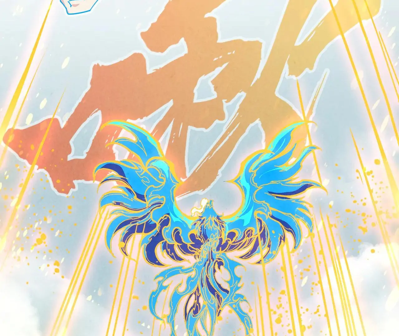 Page 156 of Chapter 386