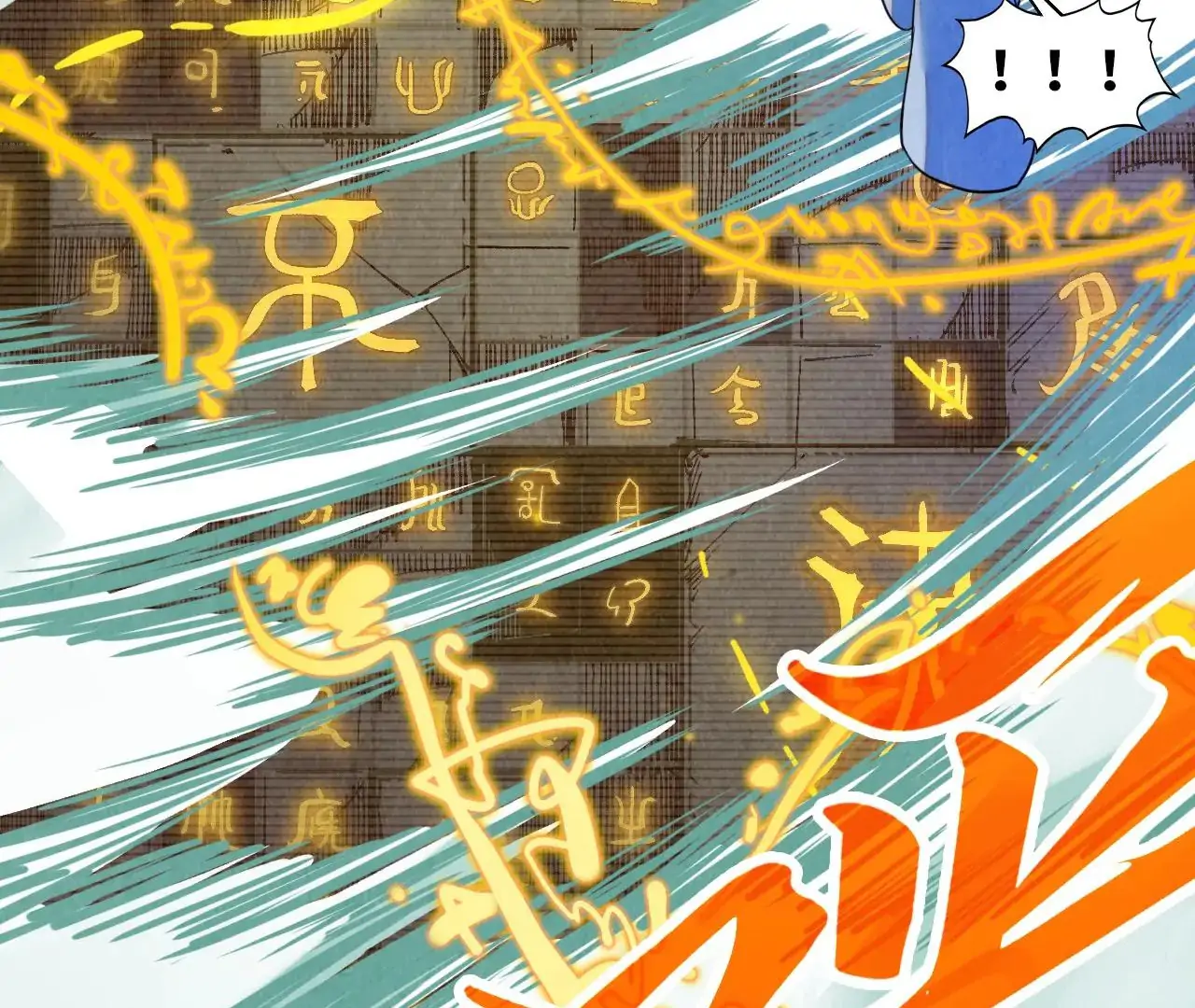Page 23 of Chapter 386