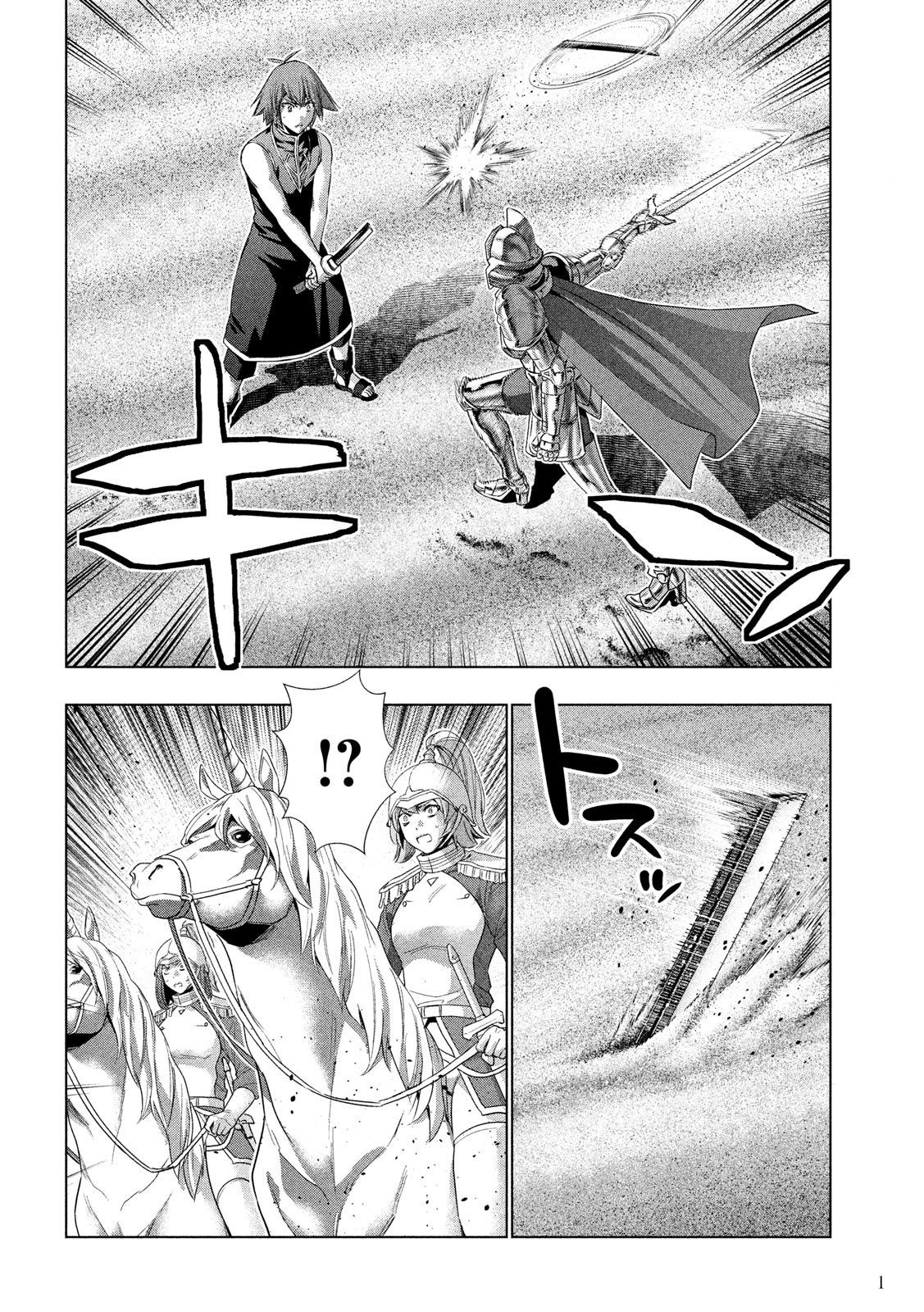 Page 2 of Chapter 108