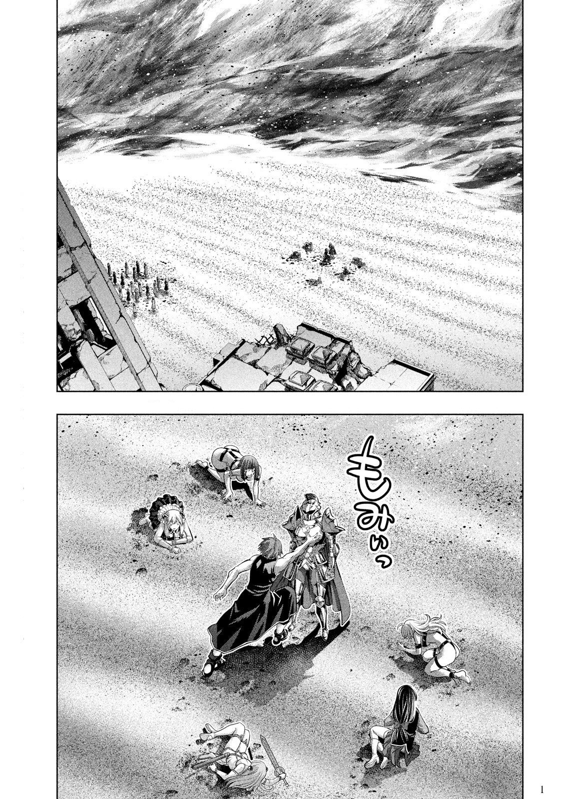 Page 2 of Chapter 109