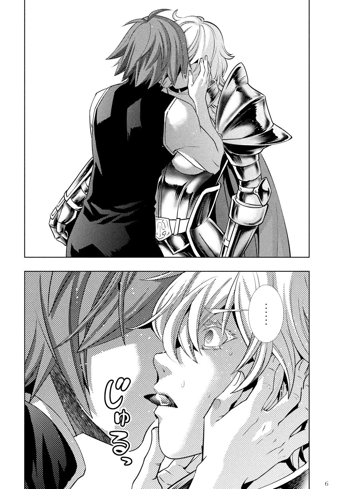 Page 7 of Chapter 109
