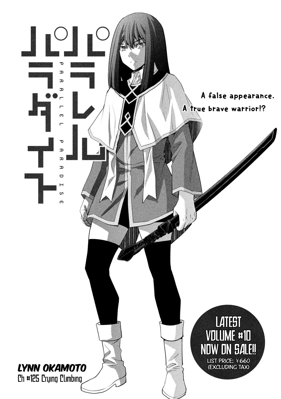 Page 1 of Chapter 125