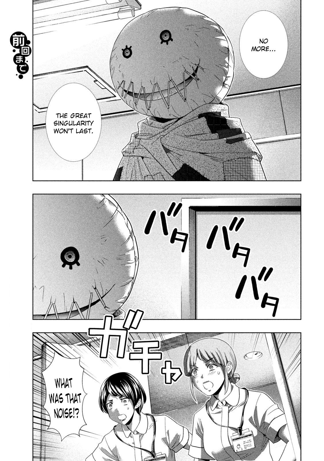 Page 3 of Chapter 143