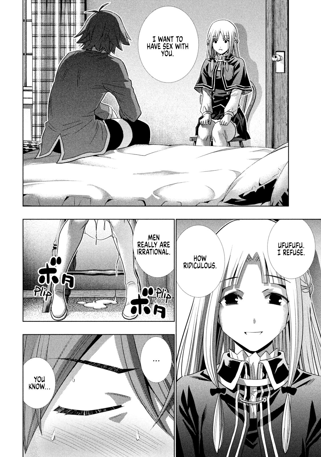 Page 3 of Chapter 151