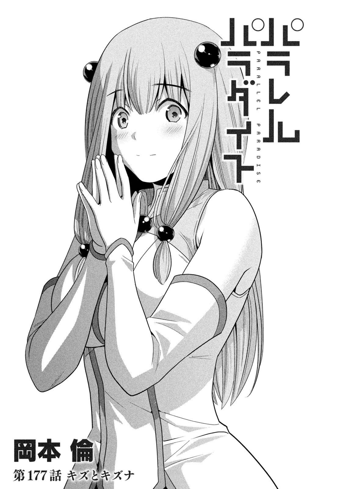 Page 1 of Chapter 177