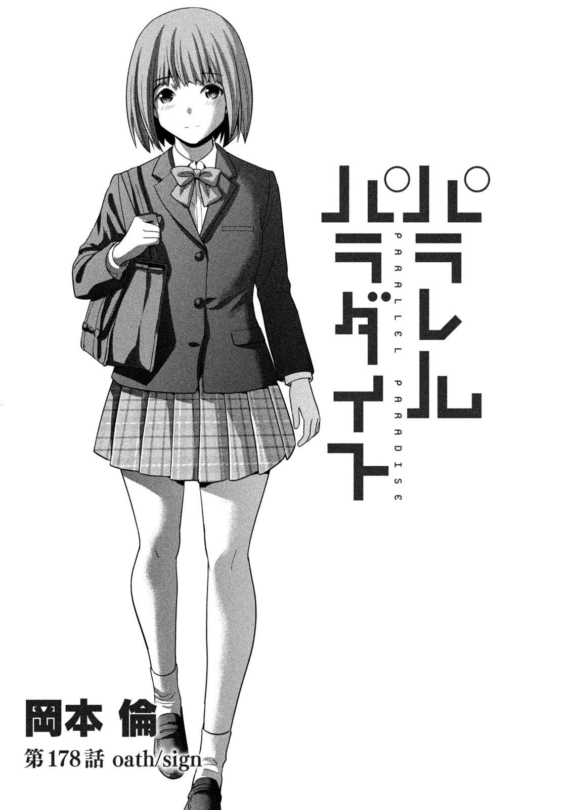 Page 1 of Chapter 178
