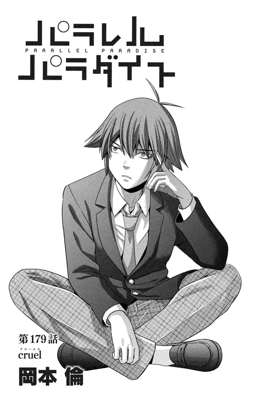 Page 1 of Chapter 179