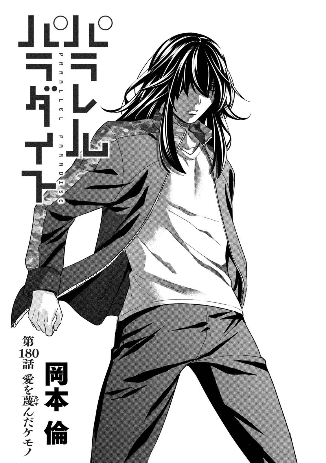 Page 1 of Chapter 180