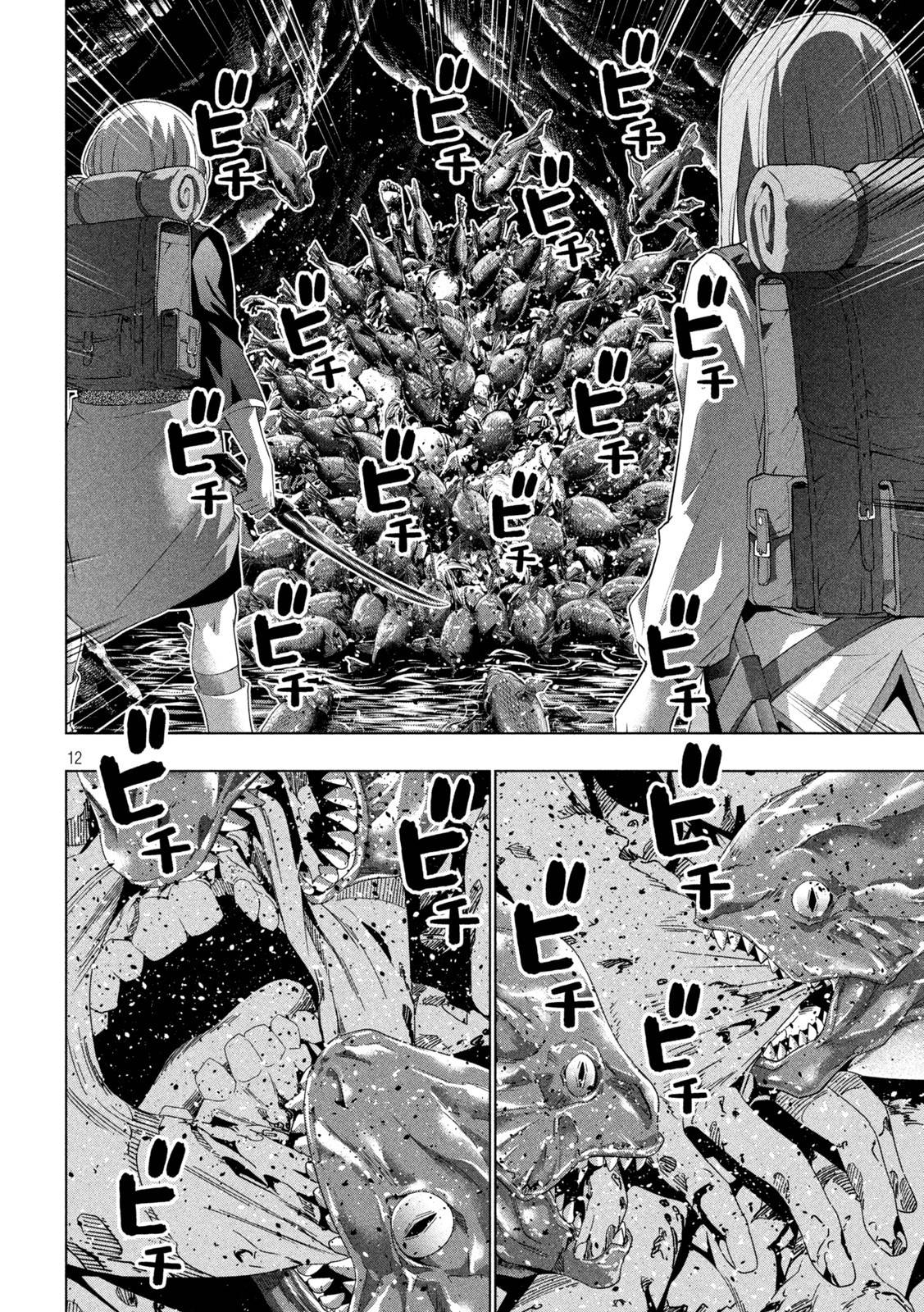 Page 12 of Chapter 204