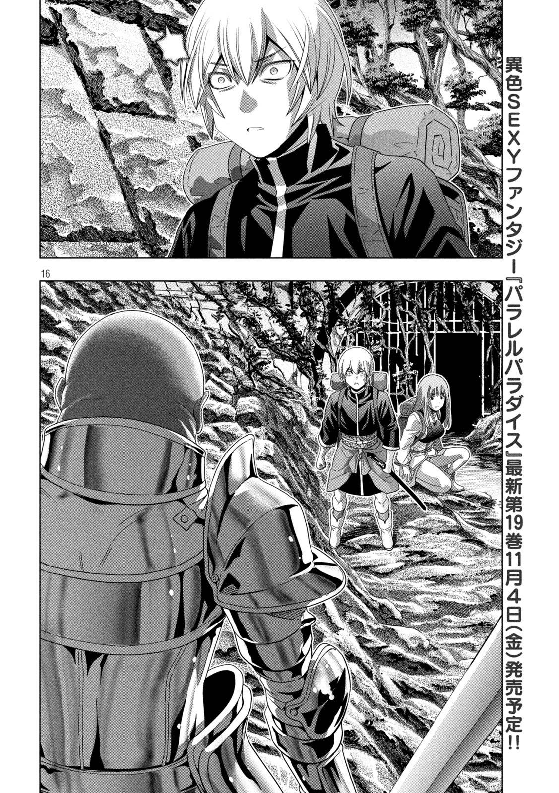 Page 16 of Chapter 204
