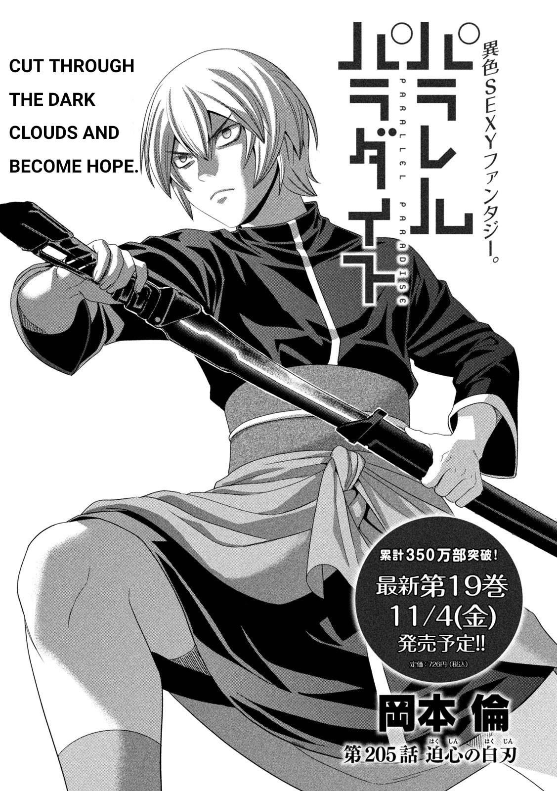 Page 1 of Chapter 205