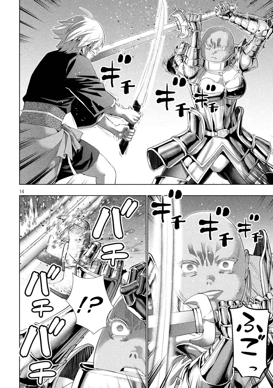 Page 14 of Chapter 205