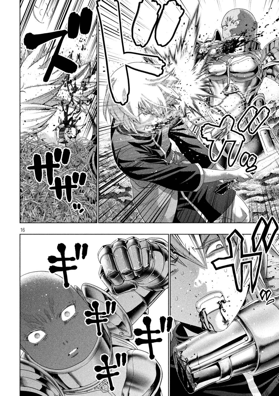 Page 16 of Chapter 205